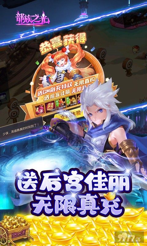 限时线下活动《部族之光-送美人GM刷充》炫酷翅膀