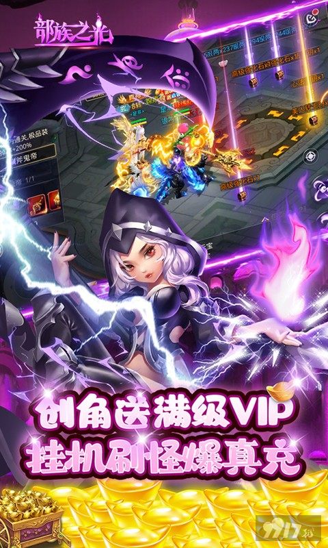 限时线下活动《部族之光-送美人GM刷充》炫酷翅膀