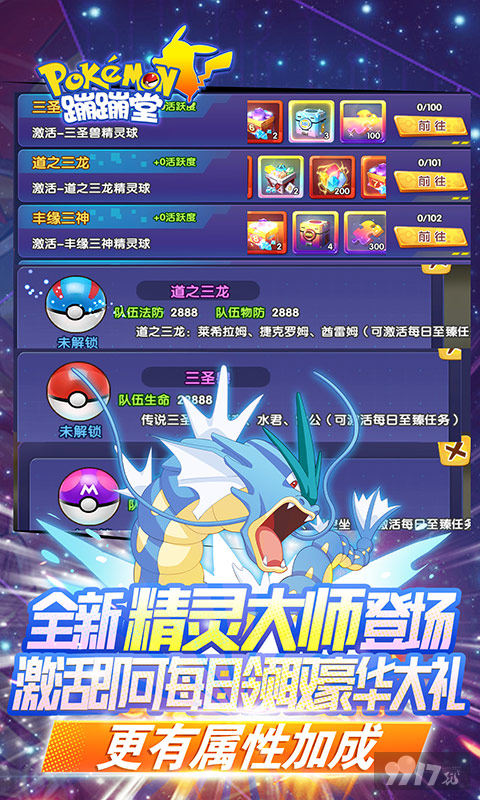 开服线下活动《蹦蹦堂-全新闪光送神宠》万次抽卡福利