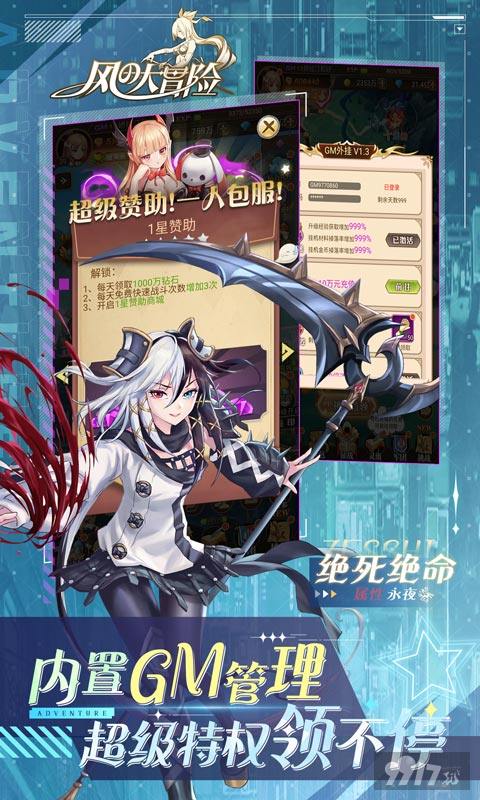十万钻石《风之大冒险-GM送SSS英雄》好评有礼活动