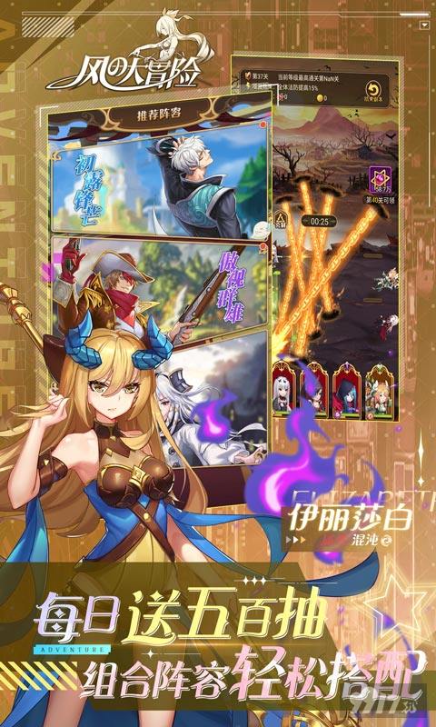 十万钻石《风之大冒险-GM送SSS英雄》好评有礼活动