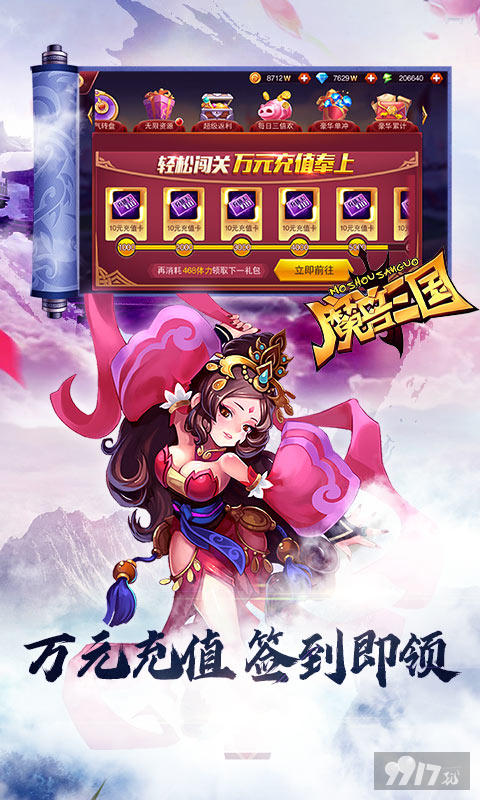 魔兽三国无限钻石破解版-魔兽三国真正内购版下载