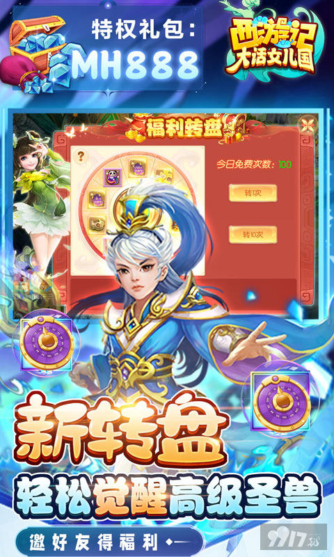 小月华露*688《西游记：大话女儿国-送无级魔化抽充》vip破解版