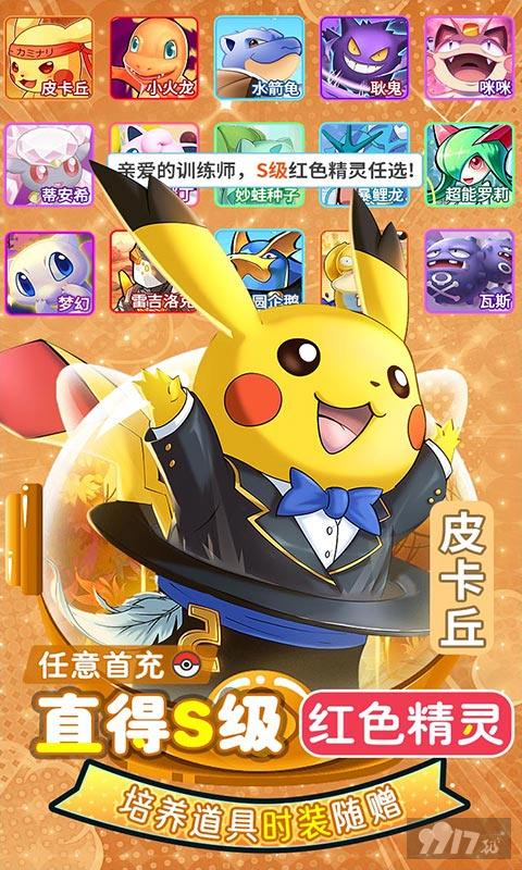 限时狂欢活动《天天驯兽师-送神宠超梦无限充》破解版无限钻石