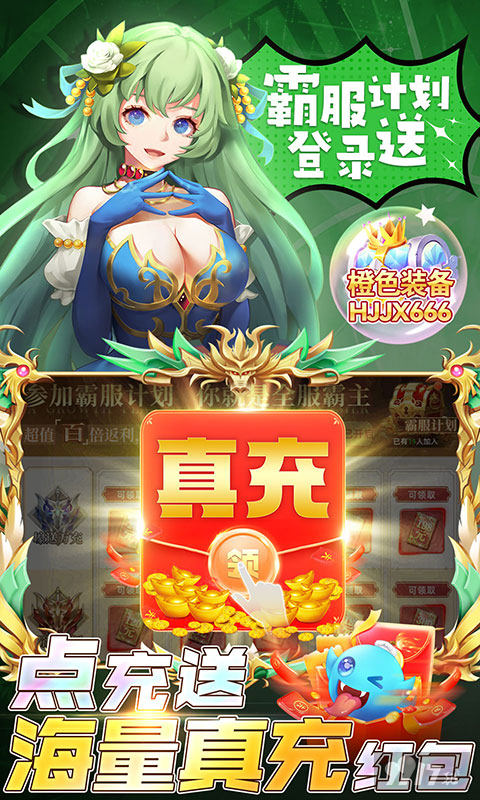十倍道具活动《幻境觉醒-手速刷真充无限版》100w钻石