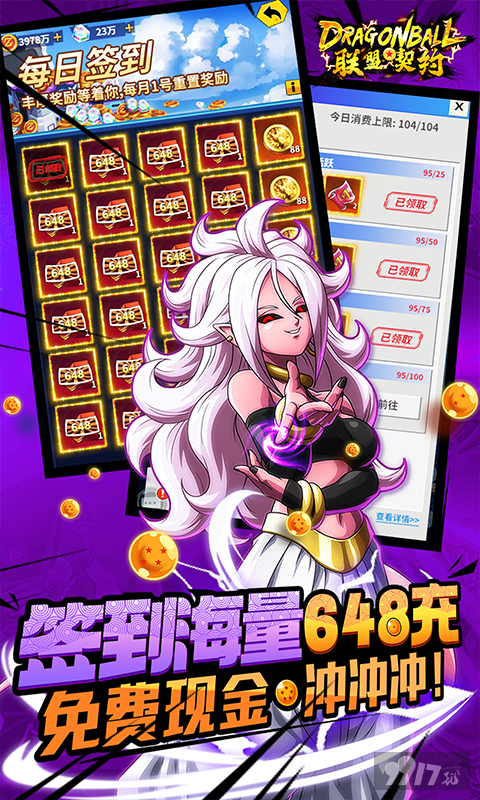 《联盟契约-黑白许愿神龙刷充》英雄超返活动-送VIP10