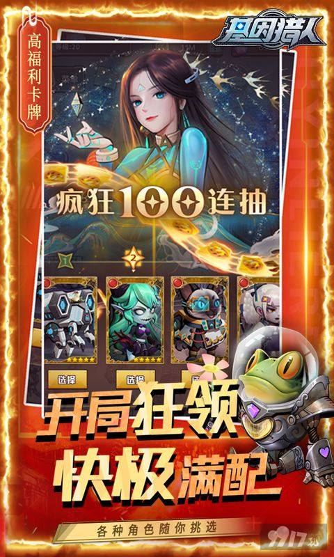 基因猎人破解版无限钻石-基因猎人破解版最新版下载