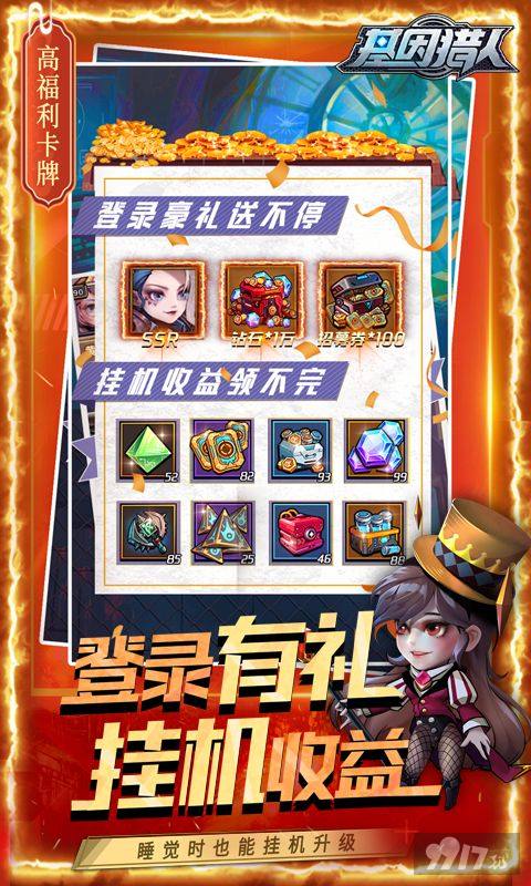 基因猎人破解版无限钻石-基因猎人破解版最新版下载