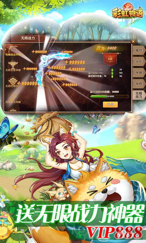 蔚蓝绽放特惠线下《彩虹物语-送无限GM刷充》免费升50星