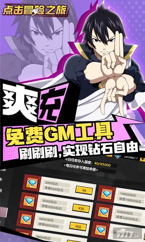 点击冒险之旅破解版无限钻石无限金币-点击冒险之旅破解版内置菜单下载