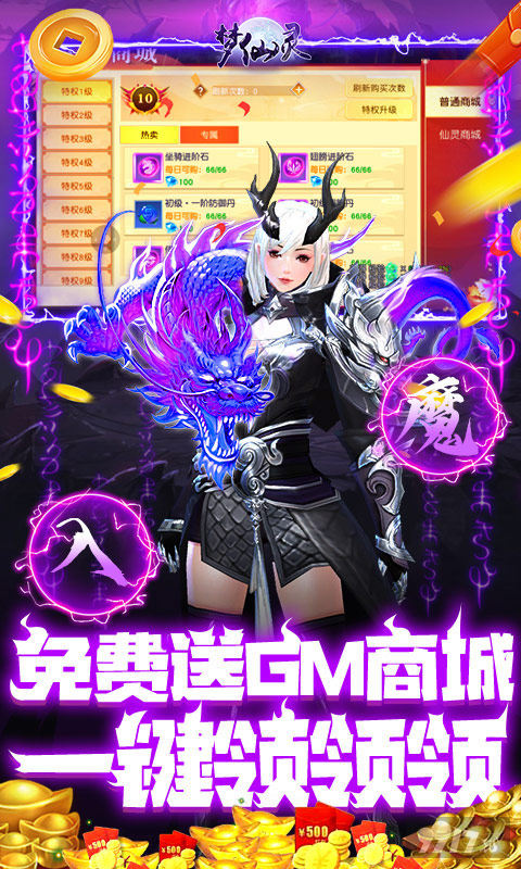梦仙灵官网手游最新版下载-梦仙灵无限内购破解版