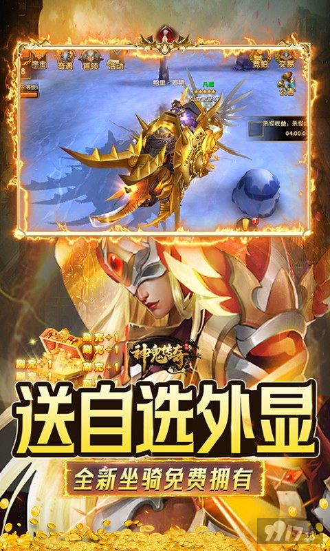 神鬼传奇满v破解版-神鬼传奇手游真正内购破解版官网下载