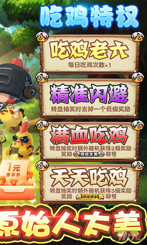 疯狂原始人2离线破解版下载-疯狂原始人破解版无限玉贝