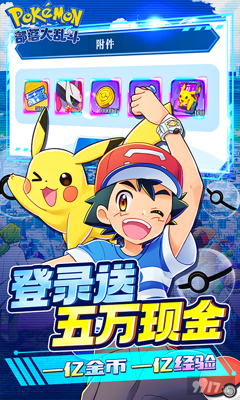 [宝可梦]部落大乱斗破解版无限钻石金币-部落大乱斗最新破解版下载