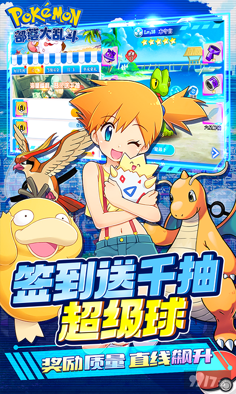 [宝可梦]部落大乱斗破解版无限钻石金币-部落大乱斗最新破解版下载