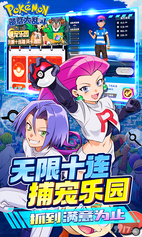 [宝可梦]部落大乱斗破解版无限钻石金币-部落大乱斗最新破解版下载