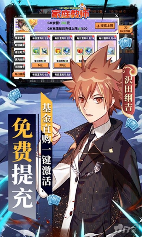 家庭教师ol单机破解版私服手游下载-家庭教师ol变态版