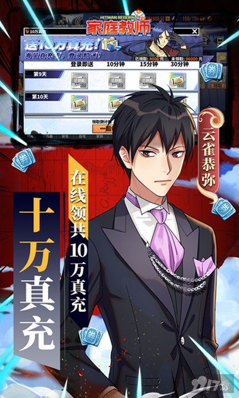家庭教师ol单机破解版私服手游下载-家庭教师ol变态版