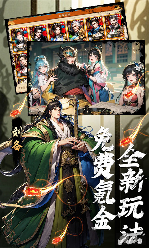 周末10倍道具魔将临世限时活动《三国大领主-魔吕布撸百万现金》破解版内购