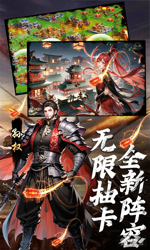 魔将临世限时活动《三国大领主-魔吕布撸百万现金》贵族18