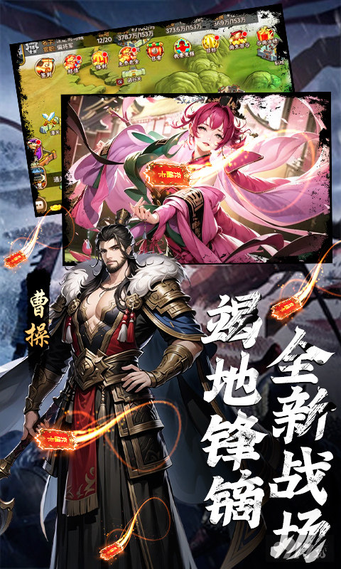 魔将临世限时活动《三国大领主-魔吕布撸百万现金》贵族18