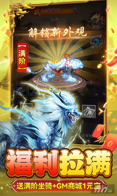 十倍道具活动《穿行三国-花园挖呀挖》内购破解版