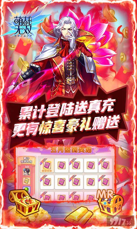 萌战无双官方版在哪下载-萌战无双免费gm版游戏
