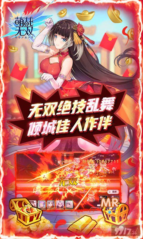 萌战无双官方版在哪下载-萌战无双免费gm版游戏
