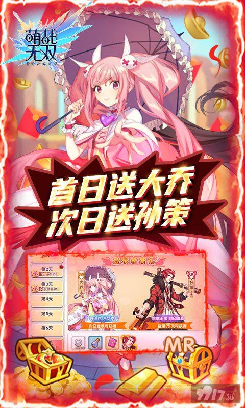 萌战无双官方版在哪下载-萌战无双免费gm版游戏