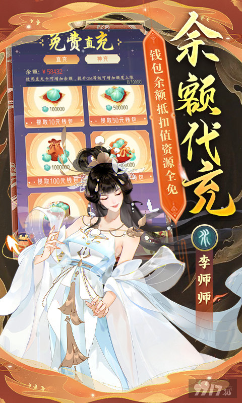 直升VIP14《千秋辞-送满星袁天罡》神将集满