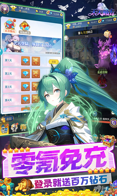 限时狂欢活动《天天狙击-送百万萌妹刷充》无限翡翠破解版