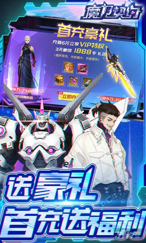 魔力契约破解版免费内购-魔力契约彩钻修改器破解版下载