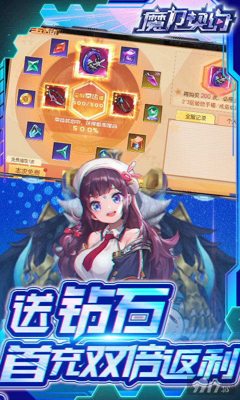 魔力契约破解版免费内购-魔力契约彩钻修改器破解版下载