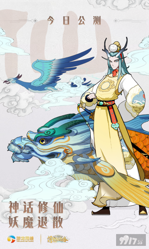 浮生妖绘卷2(含2023兑换码)最新破解版-浮生妖绘卷2无限元宝破解版下载