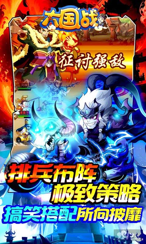 大国战破解版无限元宝-大国战无限资源破解版下载满V特权