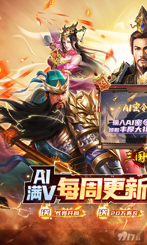 三国跑跑无限刷元宝版-三国跑跑无限密令破解版下载