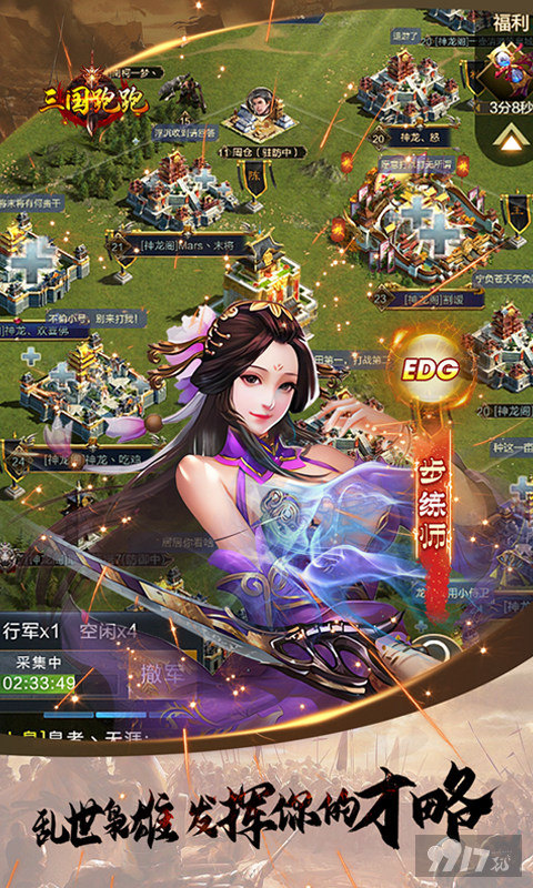 三国跑跑无限刷元宝版-三国跑跑无限密令破解版下载