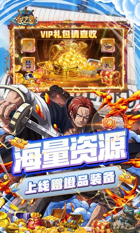 周末双倍礼活动《龙之岛-送满星乔巴千抽》(永久真满V)