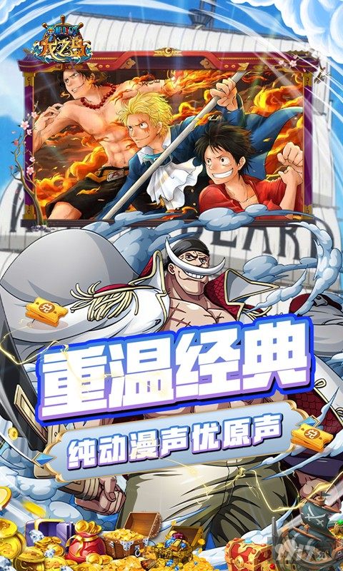 周末双倍礼活动《龙之岛-送满星乔巴千抽》(永久真满V)