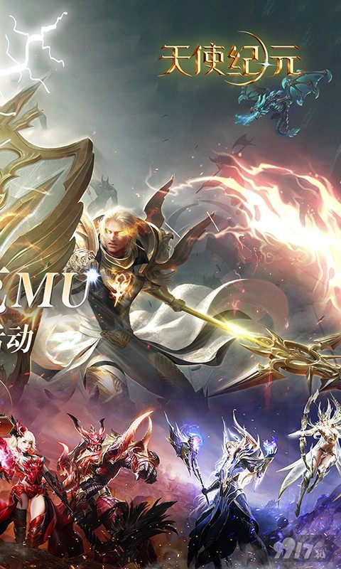 天使纪元送无限充值破解版-天使纪元0.1折扣版下载
