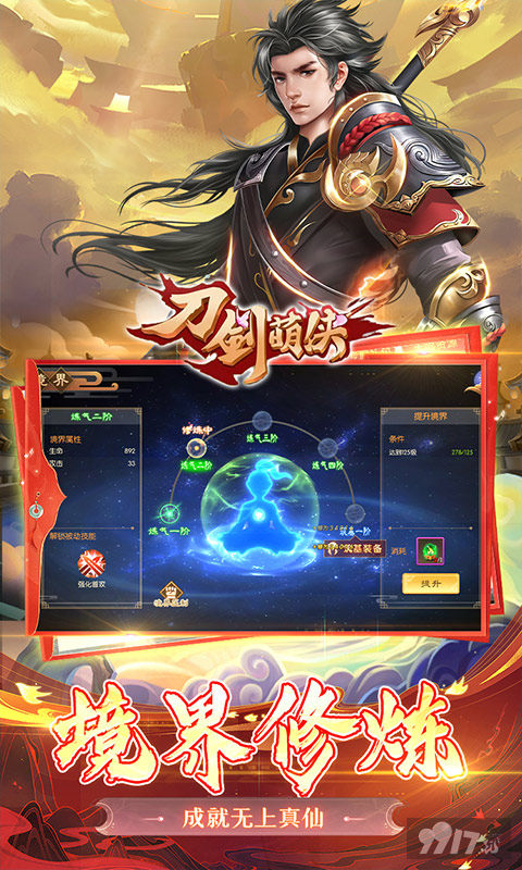 刀剑萌侠真正内购破解版-刀剑萌侠无限gm破解版下载