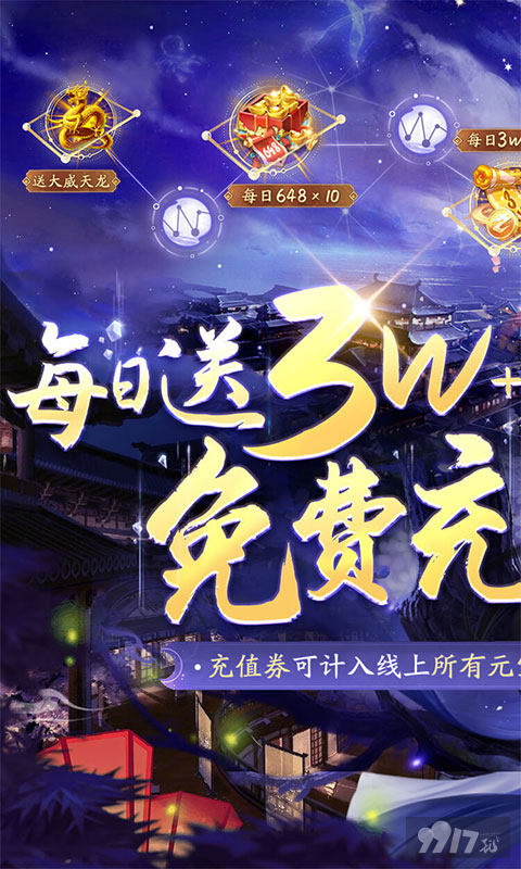 限时单日累充《绝世战魂:前传-大威天龙无限充》无限钻石变态版