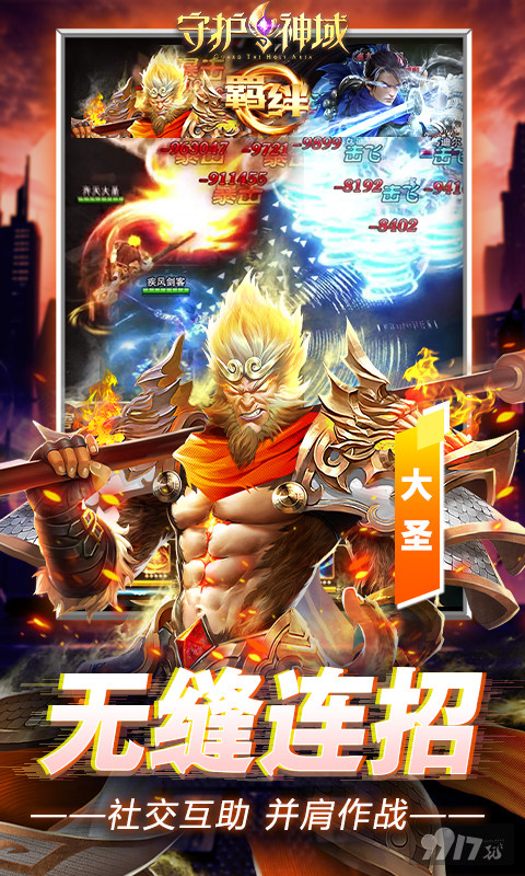 《守护神域-0.1折无限充》满vip无限元宝,648=6.48