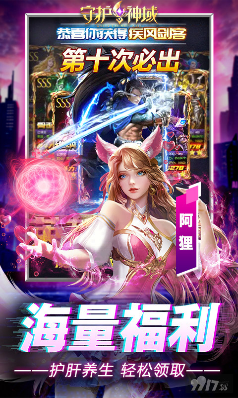 《守护神域-0.1折无限充》满vip无限元宝,648=6.48