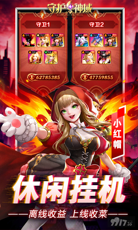 《守护神域-0.1折无限充》满vip无限元宝,648=6.48