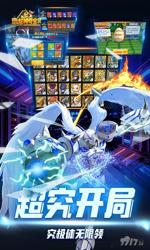 恐龙神奇宝贝破解版999999钻888888金币-恐龙神奇宝贝破解版内置菜单下载