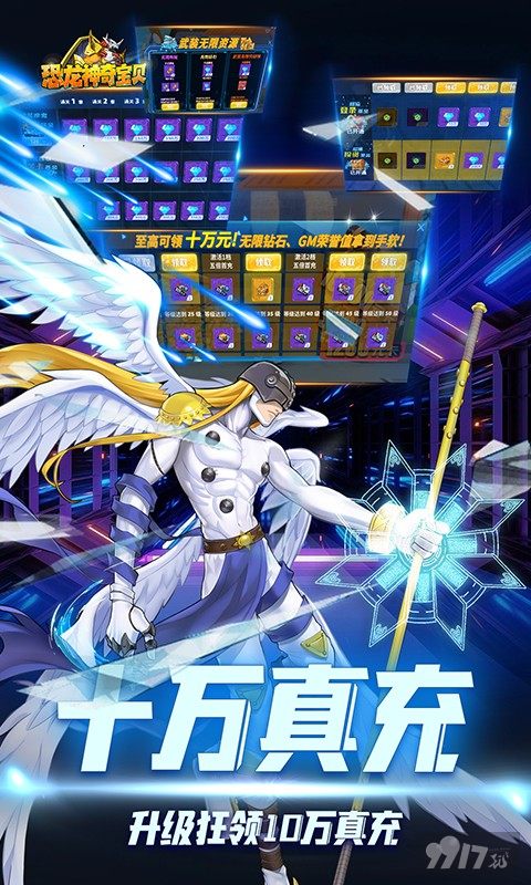 恐龙神奇宝贝破解版999999钻888888金币-恐龙神奇宝贝破解版内置菜单下载