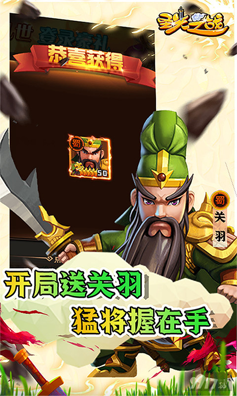 圣光之战无限钻石版2023-圣光之战单机破解版下载