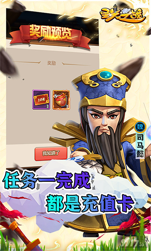 圣光之战三国手游礼包码分享-圣光之战免费破解版下载