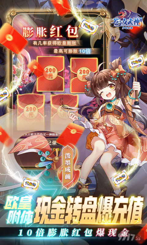 满V破解版《苍之女武神-送代金券直充》周末限时兑换活动